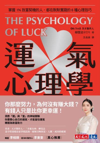 走大運|人的大運10年轉變一次！這10個訊號來了，千萬不可以。